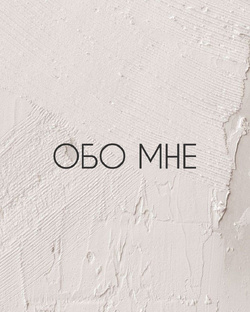 Кто я?