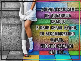 Наши выходные и будни