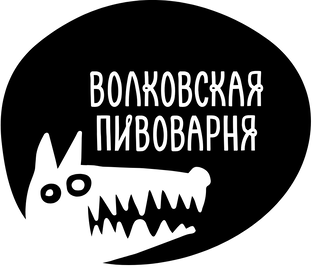 Волковская пивоварня