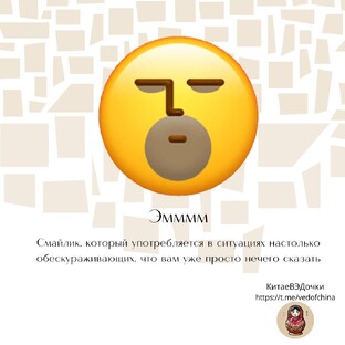 #ВЭДсловарик #КультураОбщенияWeChat #КитайскийЯзык