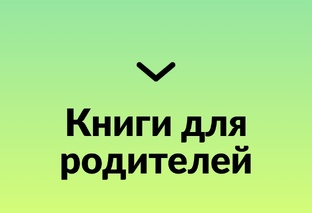 Книги и ресурсы 