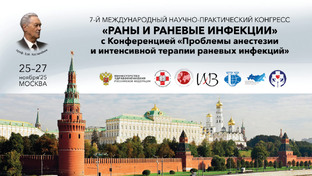 Научные новости Novoskin