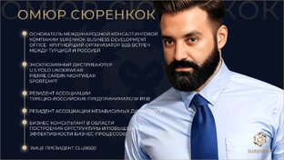 Стратегическая Фокус Сессия