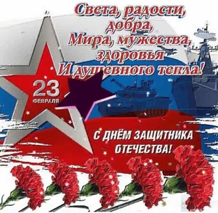 #23февраля #день_защитника_Отечества  #деньзащитникаОтечества