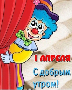 ✅ 2ч Апрель