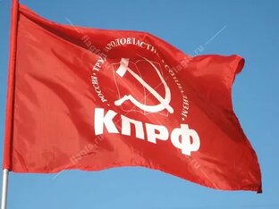 КПРФ - партия трудового народа