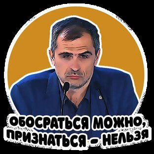 Псевдоподоляка и компания