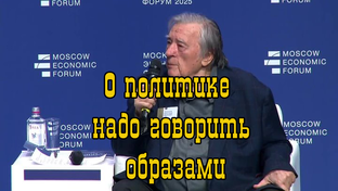 Московский экономический форум 2025
