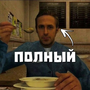 Полные прохождения