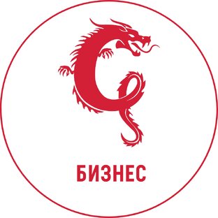 Бизнес