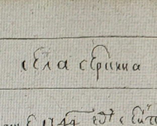 Село Серкино