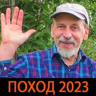 Отшельник с острова Сидоров 2023