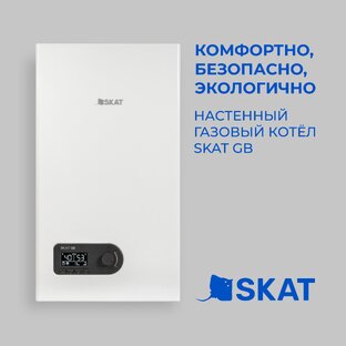 Котлы отопления.