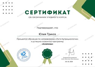 НУТРИЦИОЛОГИЯ, ЗОЖ