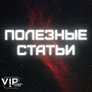 Полезные статьи
