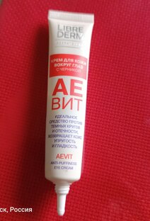 Крема для кожи вокруг глаз