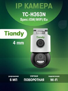 Видеонаблюдение 