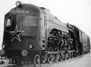 Железнодорожный архив