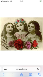 Вера Надежда Любовь 