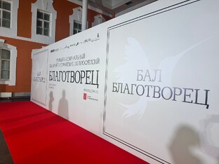 Компания Constanta Catering предоставляет комплексные решения для конференций