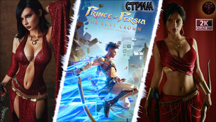 Prince of Persia The Lost Crown