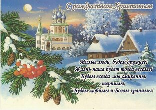 Православные праздники