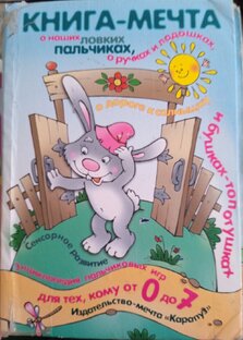 Проблемы ТНР у детей