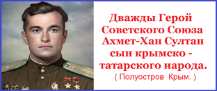 Великая Отечественная война 1941-1945 г.г.