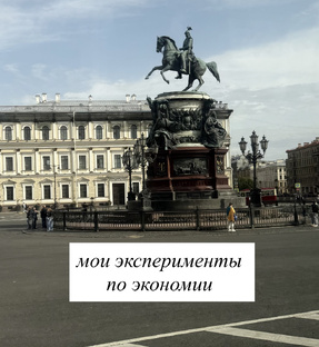 Экономный месяц в деталях с меню и тратами