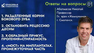 ОТВЕТЫ НА ...