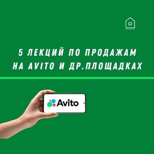 Лекции по Avito