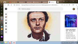 Космология Духа