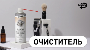 Очиститель