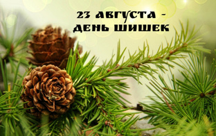🗓️ Сказочный календарь