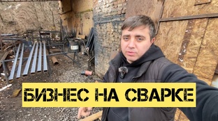 Бизнес в гараже