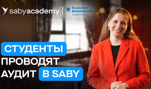 ВУЗы о практикумах Академии Saby