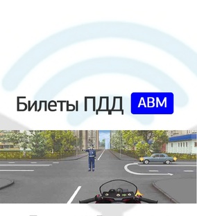 ТОП-20 вопросов ГИБДД