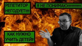 Я НЕ ПОНИМАЮ!!! 