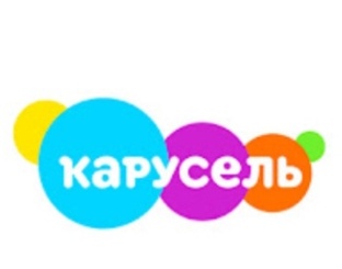 Телеканал Карусель