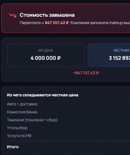 Разборы VIN проверок