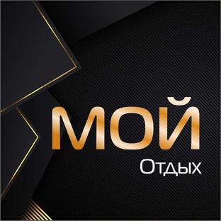 Отпуск