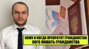 ГРАЖДАНСТВО РОССИИ 2024