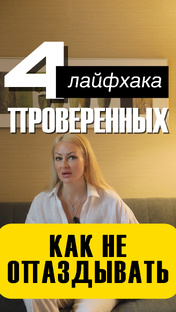 ЛАЙФХАКИ ПРО РАБОТУ И ПРОДУКТИВНОСТЬ 😎