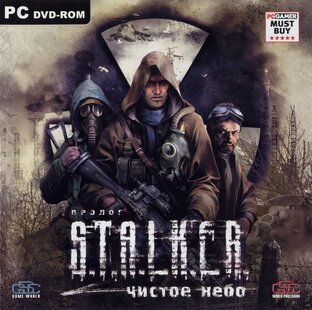 S.T.A.L.K.E.R. Чистое небо