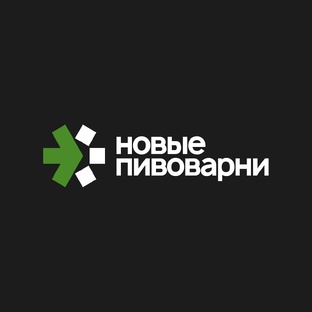 Новые пивоварни