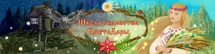 О Школе Ведовства ЦветаДары. Видео обучение и о курсах