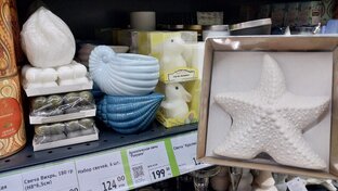 Фикс Прайс 2024