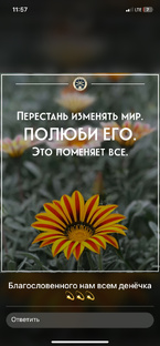 Благодарность 