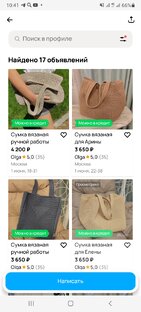 Продажи на Авито 
