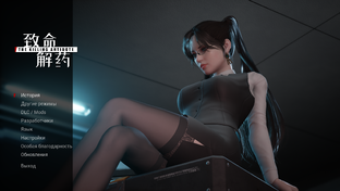The Killing Antidote Муравейник Часть 2  